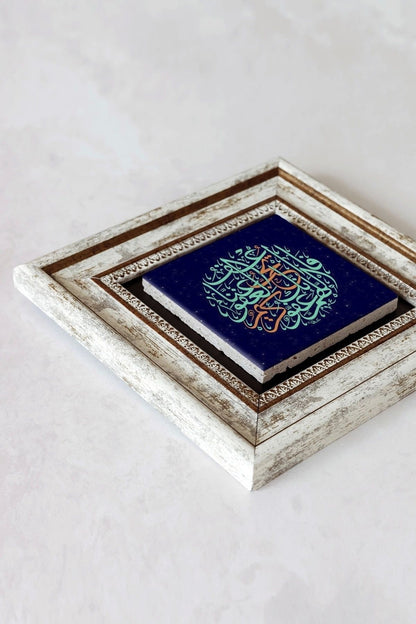 Hat Yazılı Çerçeveli Taş Tablo , Çerçeveli Taş Duvar Dekoru-enkcrcvtbl-00143 20 cm