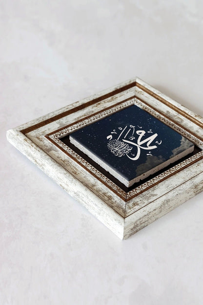 Muhammed Çerçeveli Taş Tablo , Çerçeveli Taş Duvar Dekoru-enkcrcvtbl-00129 20 cm
