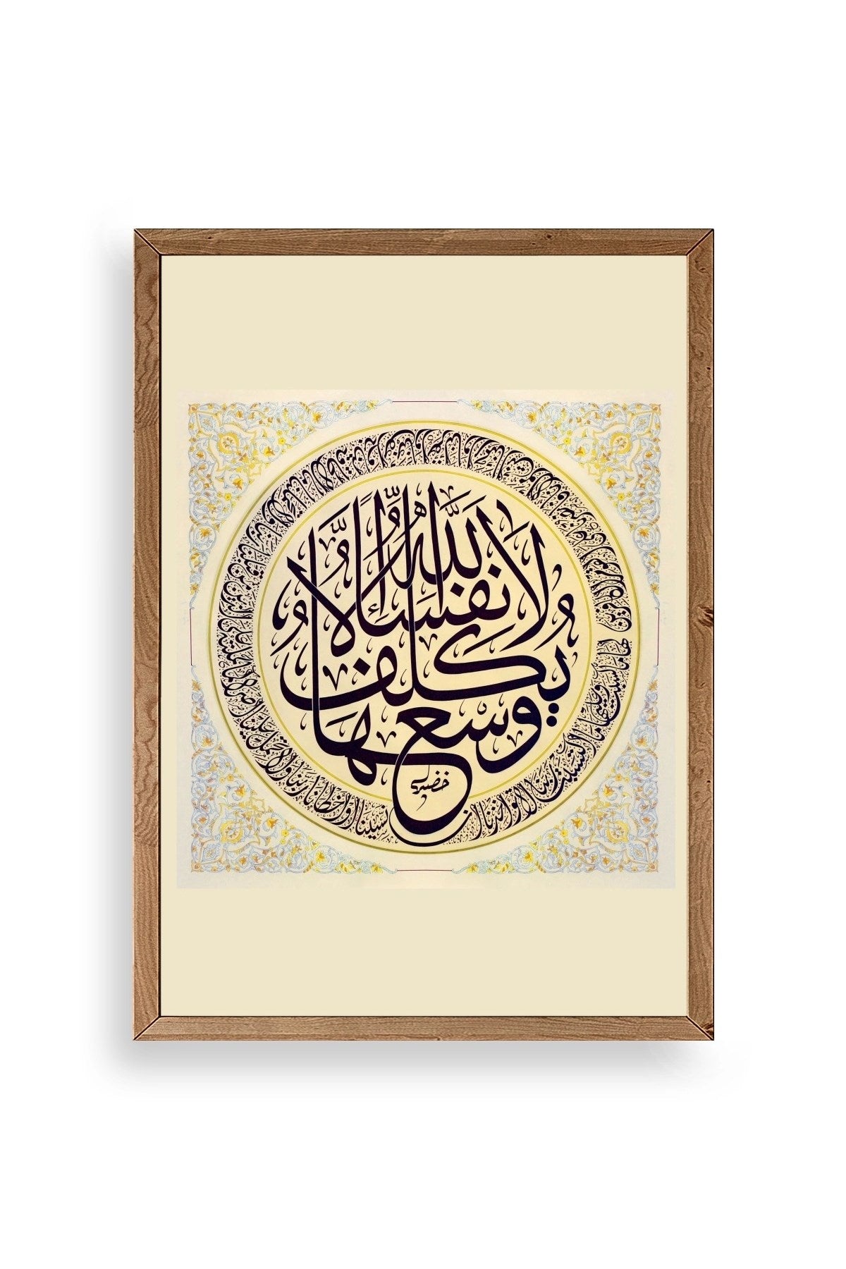 Hat Yazısı Ahşap Çerçeveli Tablo 50 x 70