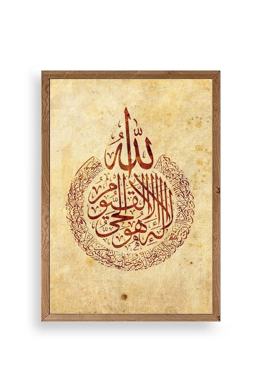 Hat Yazısı Ahşap Çerçeveli Tablo 17 x 23