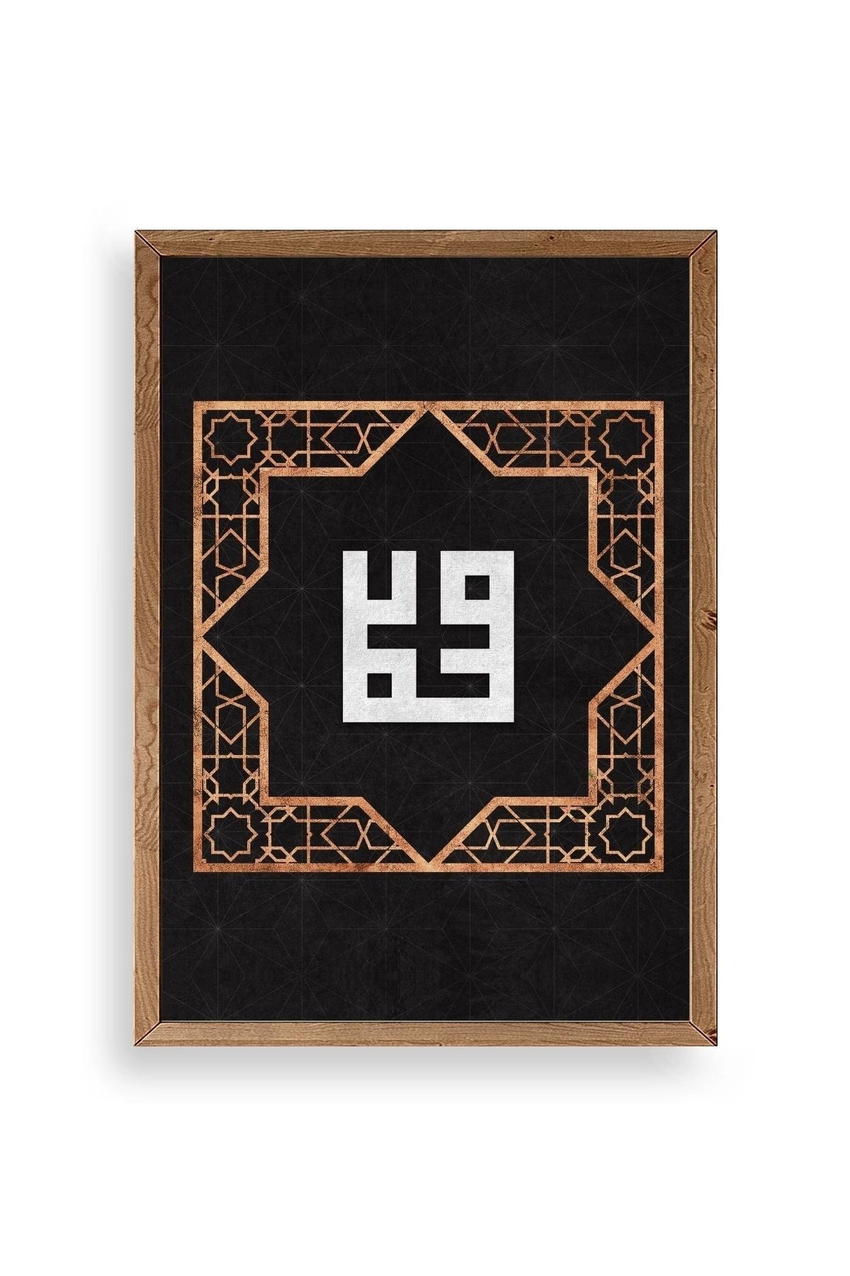 Hat Yazısı Ahşap Çerçeveli Tablo 50 x 70