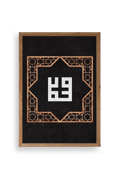 Hat Yazısı Ahşap Çerçeveli Tablo 50 x 70