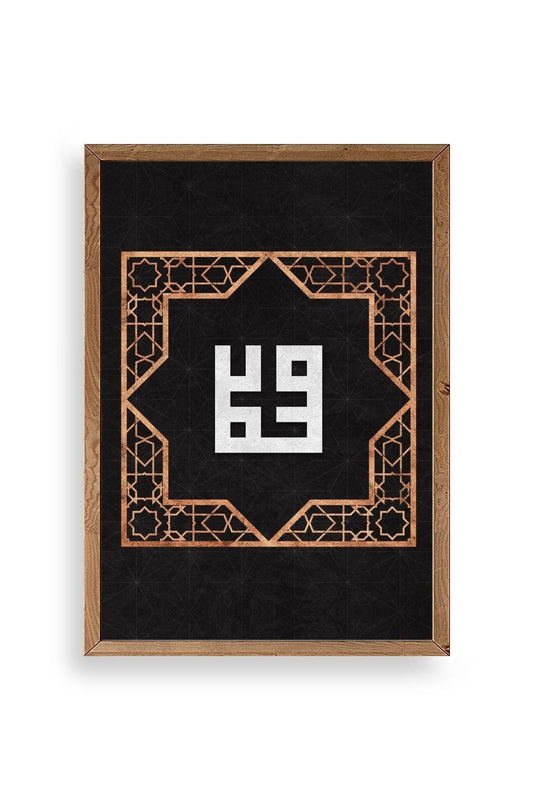 Hat Yazısı Ahşap Çerçeveli Tablo 50 x 70