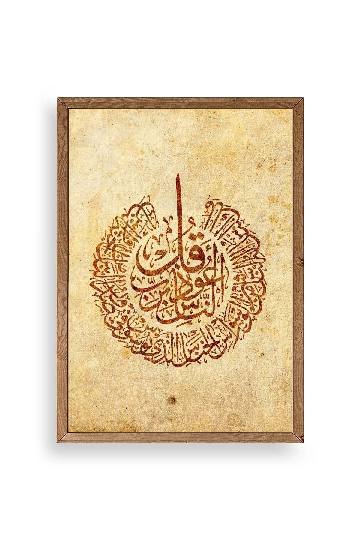 Hat Yazısı Ahşap Çerçeveli Tablo 17 x 23