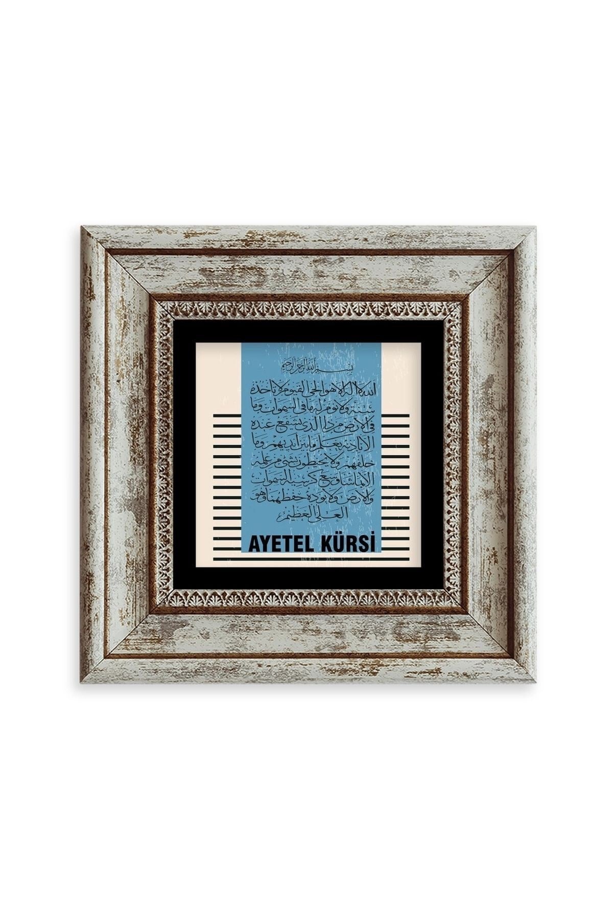 Ayetel Kürsi Çerçeveli Taş Tablo 20 cm