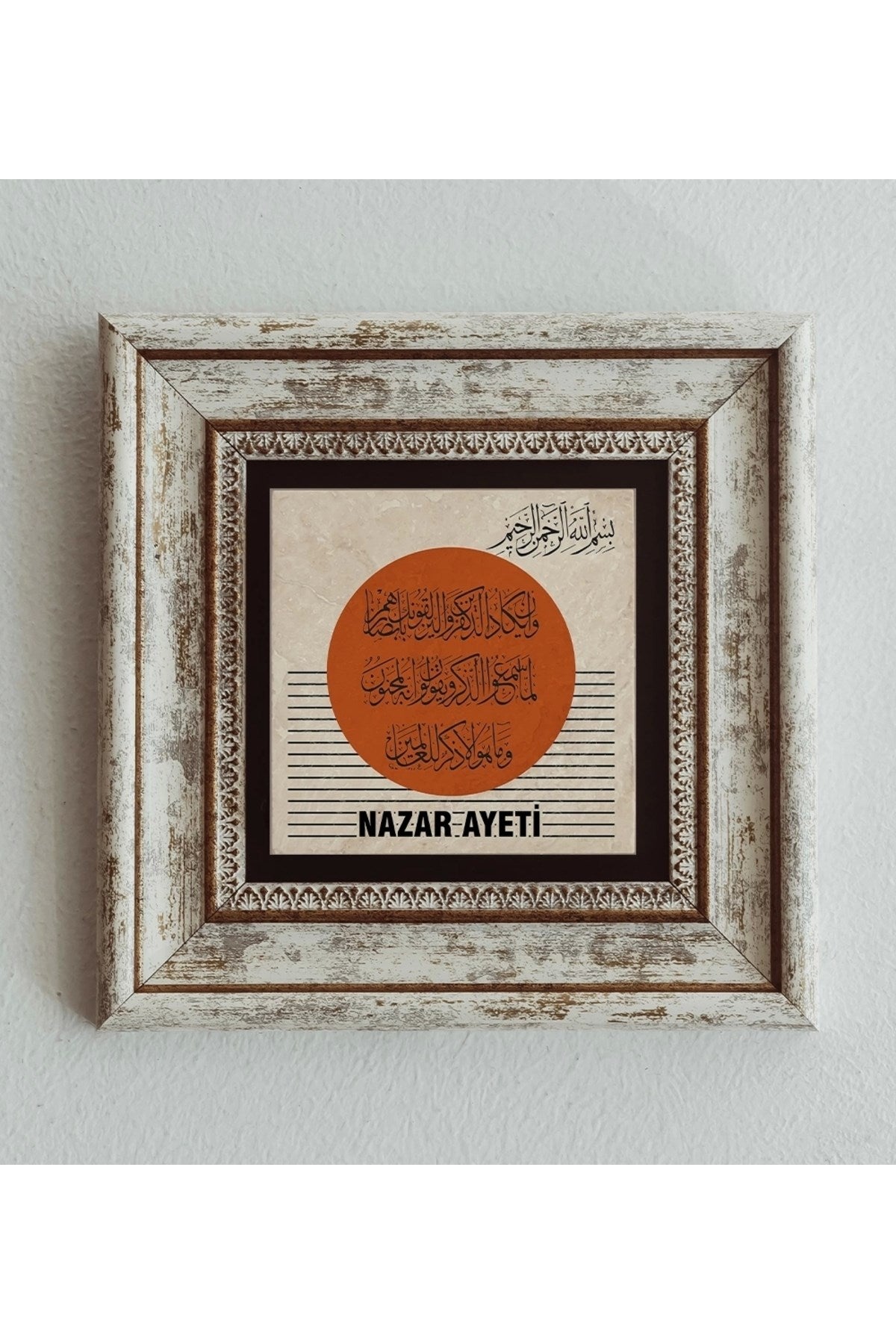 Nazar Ayeti Çerçeveli Taş Tablo , Çerçeveli Taş Duvar Dekoru 20 cm