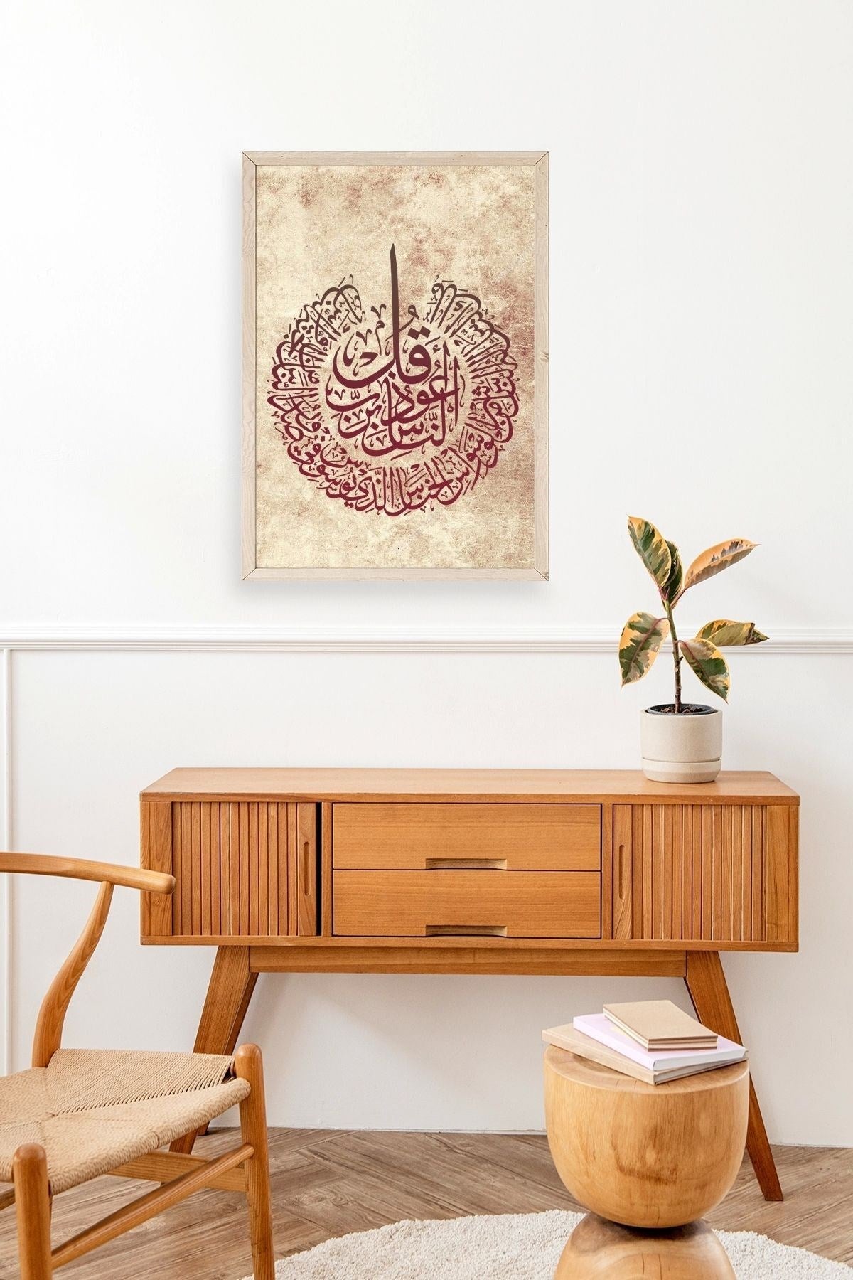 Hat Yazısı Ahşap Çerçeveli Tablo 17 x 23