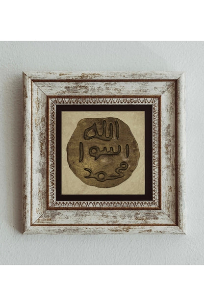 Hz. Muhammed 'in Mührü Çerçeveli Taş Tablo , Çerçeveli Taş Duvar Dekoru 20 cm