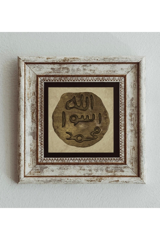 Hz. Muhammed 'in Mührü Çerçeveli Taş Tablo , Çerçeveli Taş Duvar Dekoru 20 cm