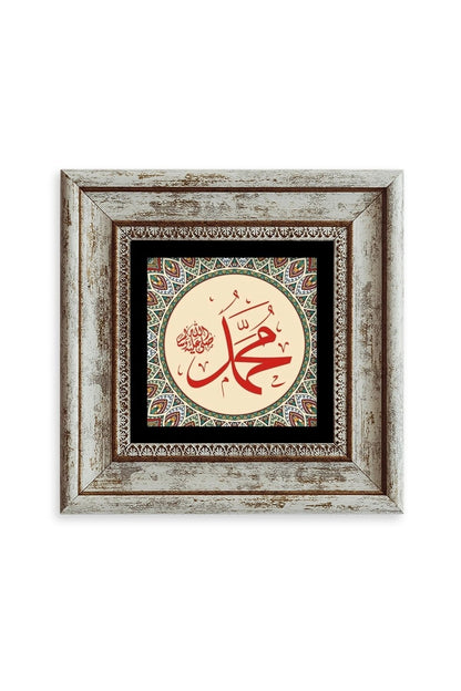 Muhammed (SAV) Çerçeveli Taş Tablo 20 cm