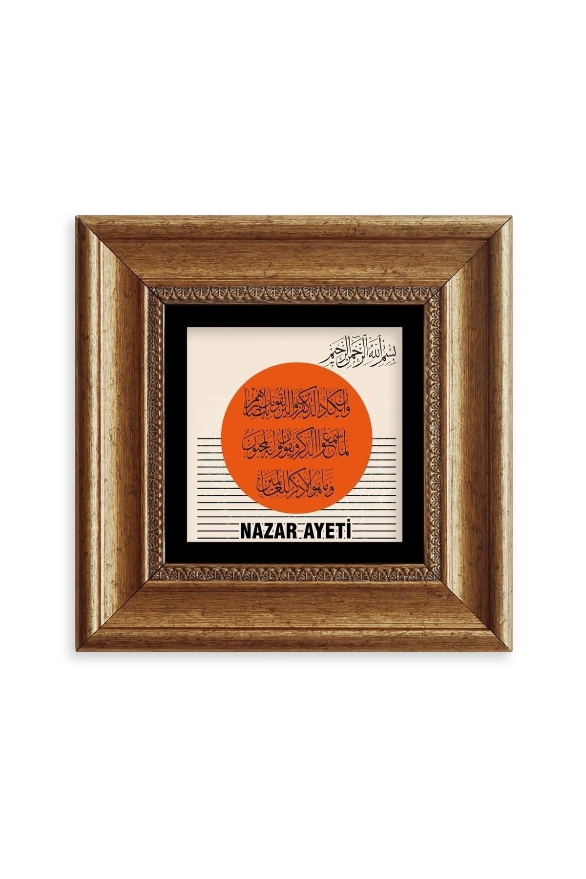 Nazar Ayeti Çerçeveli Taş Tablo 20 cm