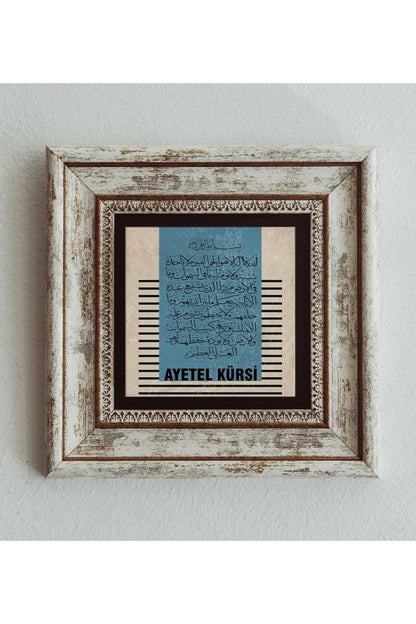 Ayetel Kürsi Çerçeveli Taş Tablo , Çerçeveli Taş Duvar Dekoru 20 cm