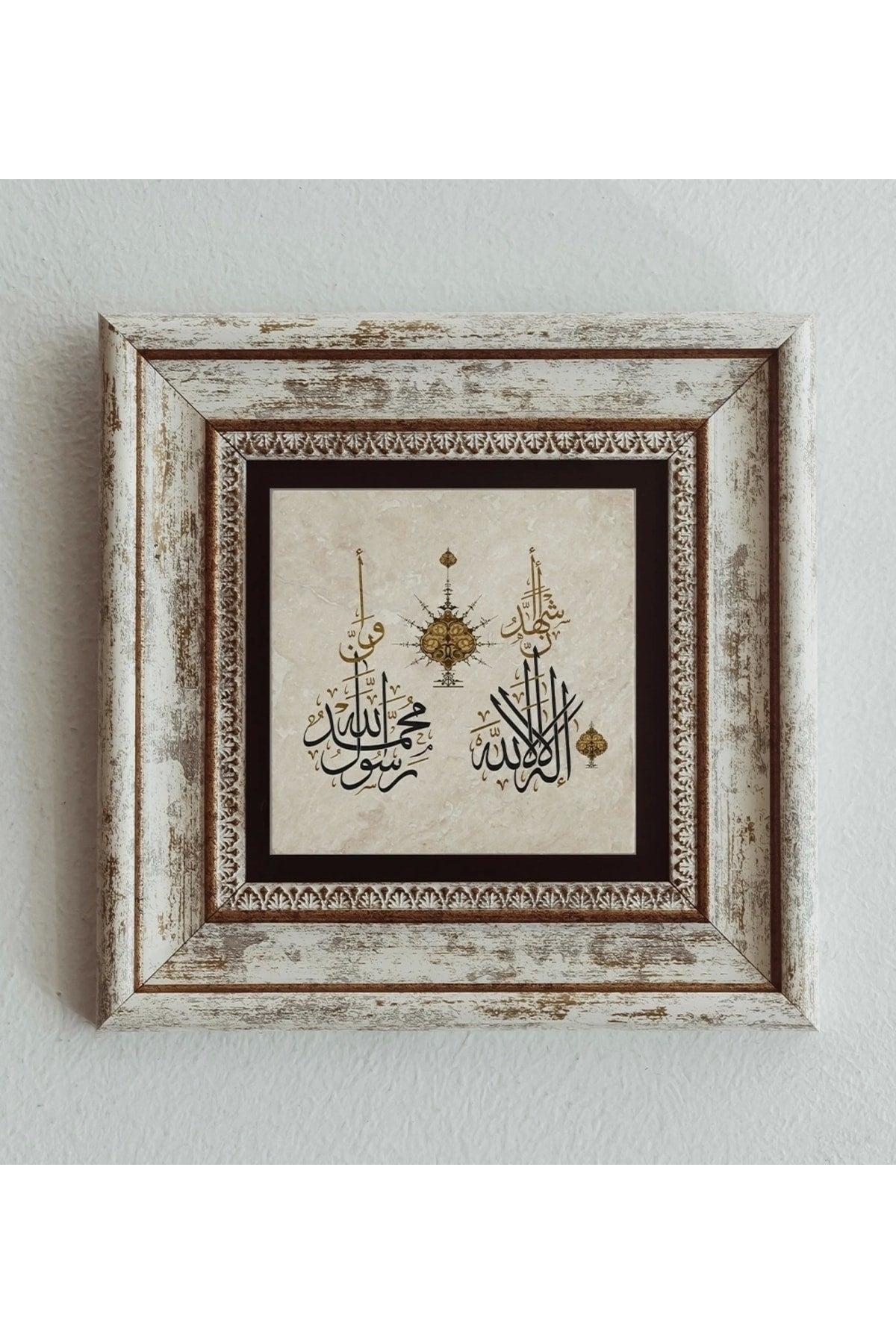Hat Yazılı Çerçeveli Taş Tablo , Çerçeveli Taş Duvar Dekoru 20 cm