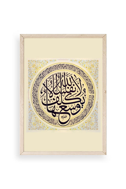 Hat Yazısı Ahşap Çerçeveli Tablo 30 x 42