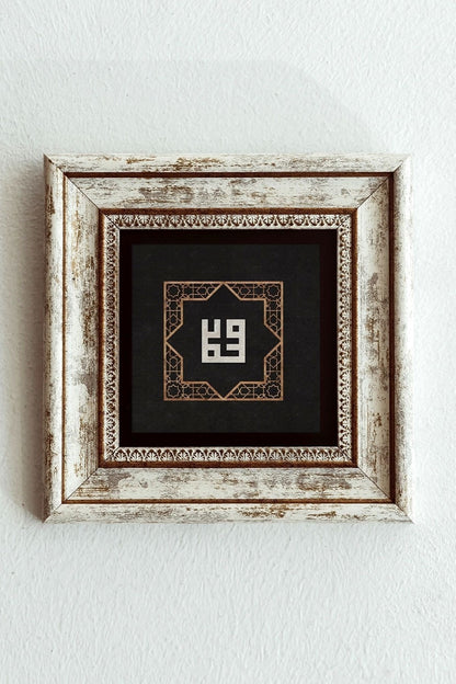 Kufi Çerçeveli Taş Tablo , Çerçeveli Taş Duvar Dekoru-enkcrcvtbl-00133 20 cm