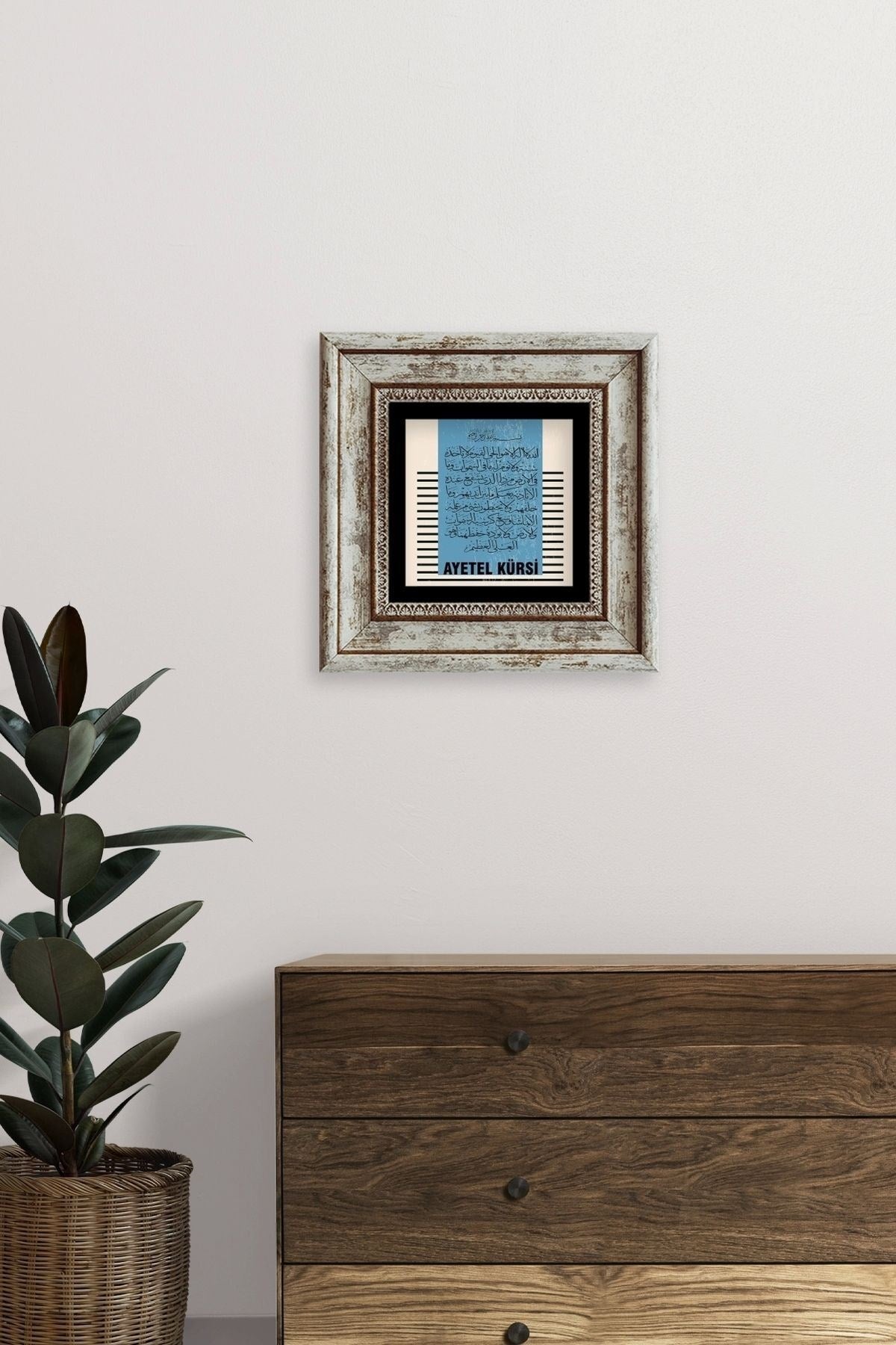Ayetel Kürsi Çerçeveli Taş Tablo 20 cm