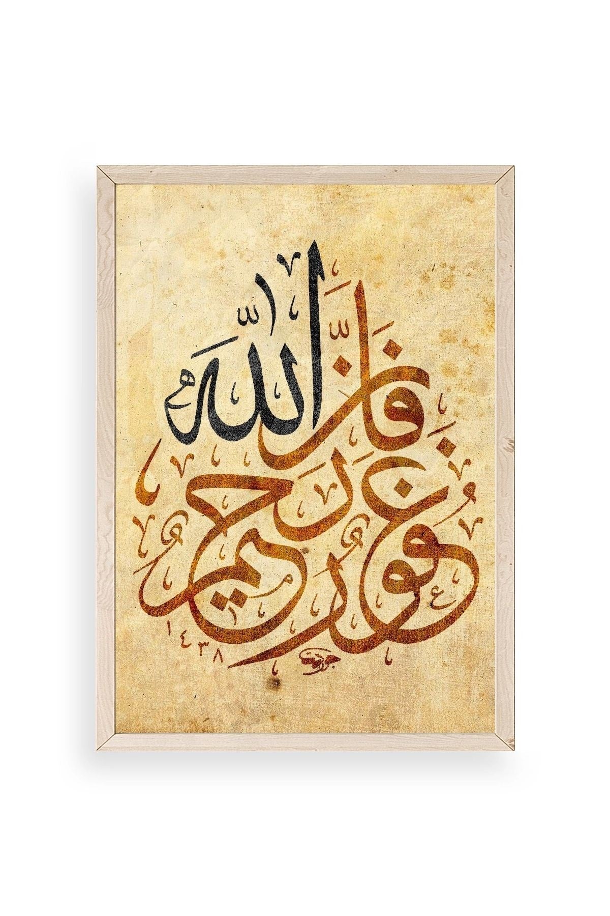 Hat Yazısı Ahşap Çerçeveli Tablo 17 x 23