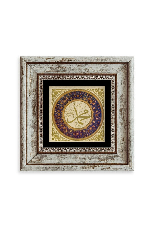 Muhammed SAV Çerçeveli Taş Tablo 20 cm