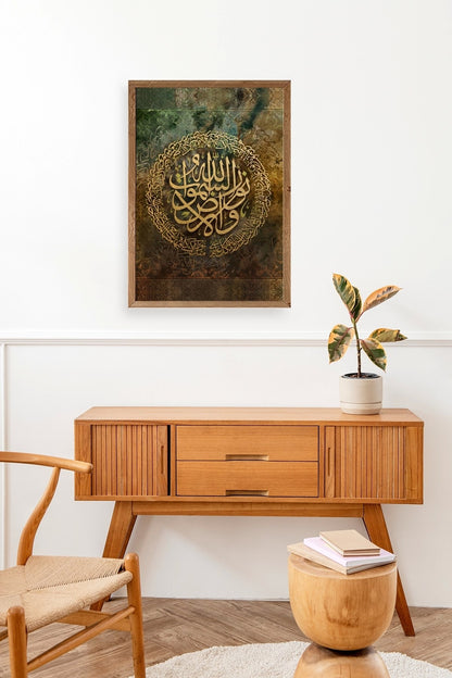 Hat Yazısı Ahşap Çerçeveli Tablo 17 x 23