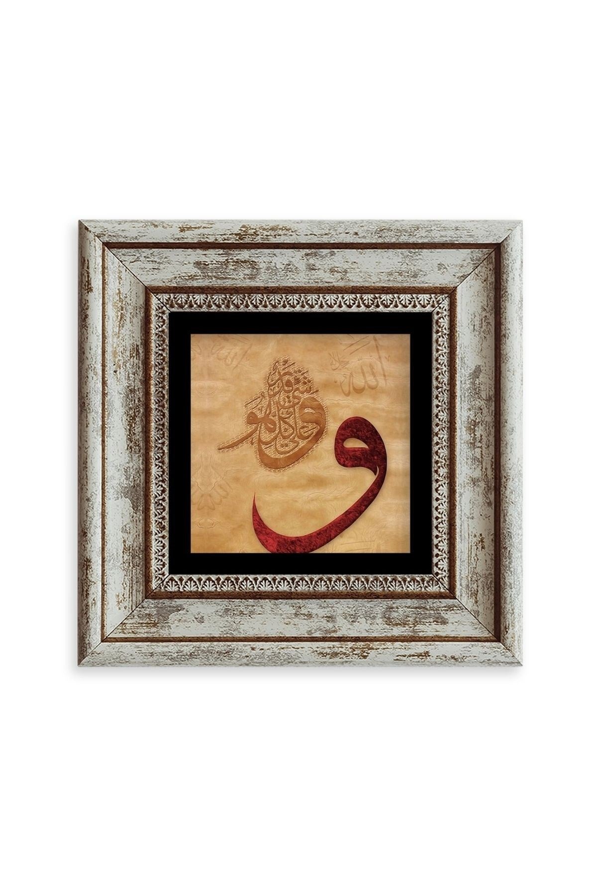 Vav Çerçeveli Taş Tablo 20 cm