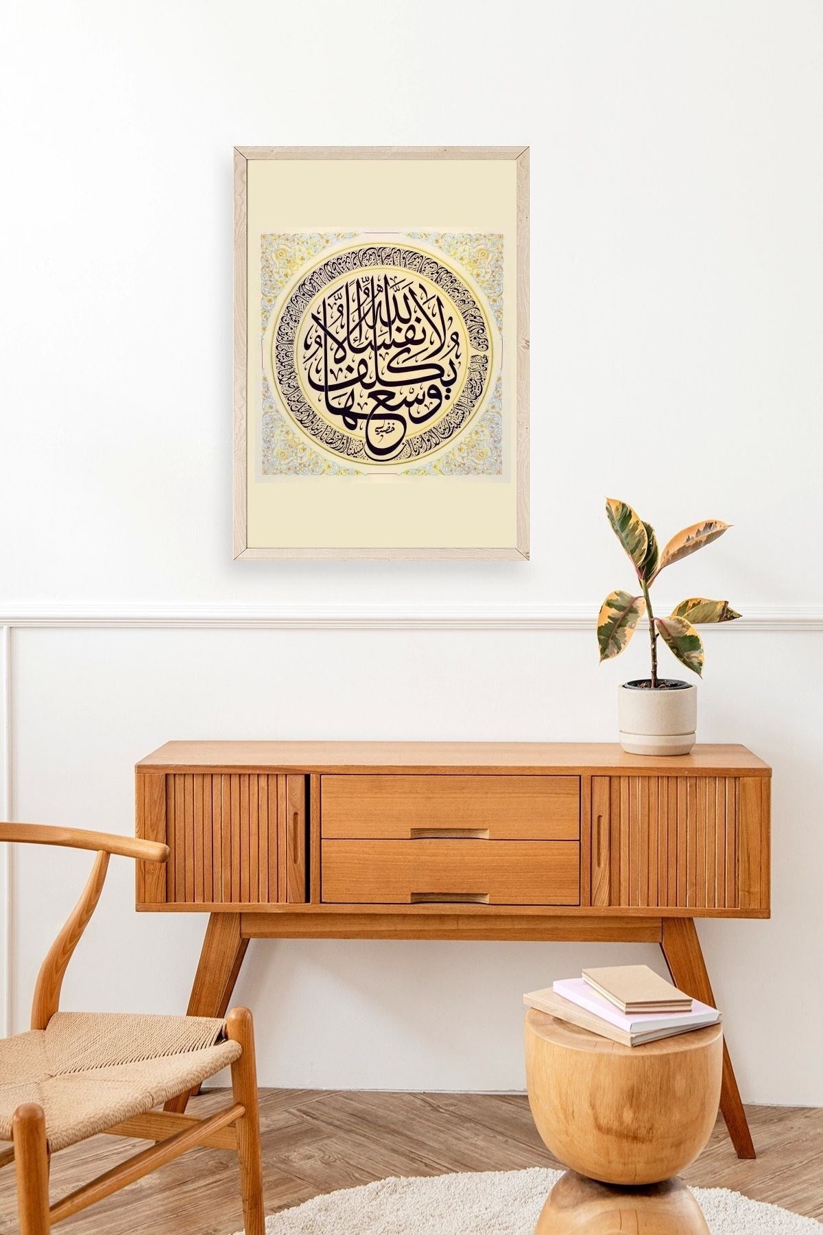 Hat Yazısı Ahşap Çerçeveli Tablo 23 x 30