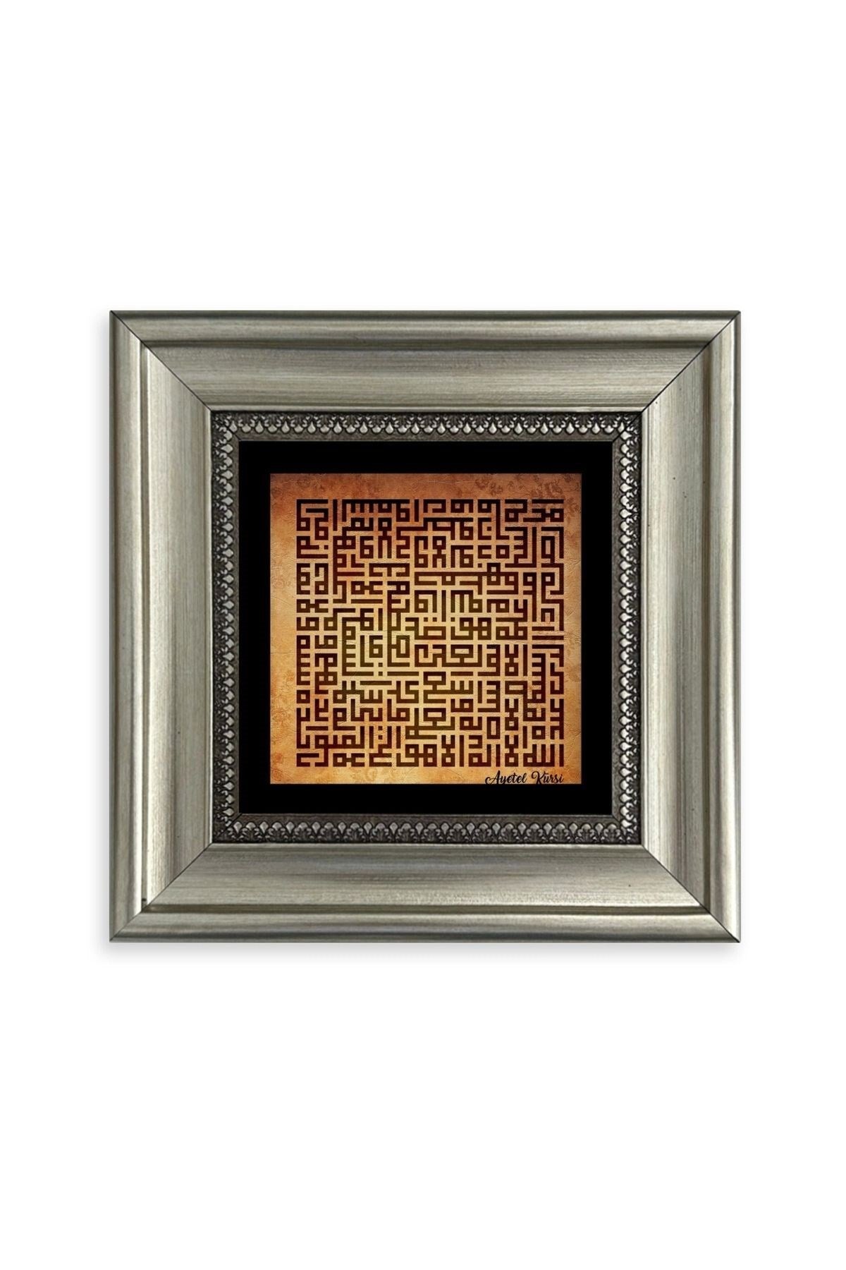 Küfi Ayetel Kürsi Çerçeveli Taş Tablo 20 cm