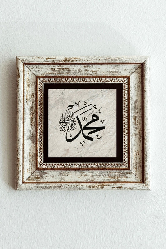 Hat Yazısı ''muhammed'' Yazılı Çerçeveli Taş Tablo , Çerçeveli Taş Duvar Dekoru-enkcrcvtbl--00122 20 cm