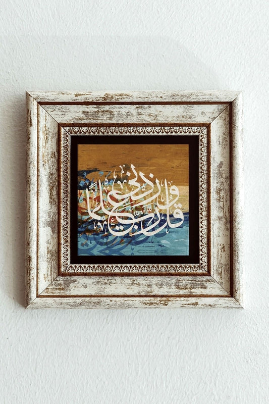 Hat Yazılı Çerçeveli Taş Tablo , Çerçeveli Taş Duvar Dekoru-enkcrcvtbl-00132 20 cm