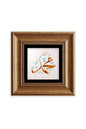 Muhammed (SAV) Çerçeveli Taş Tablo 20 cm