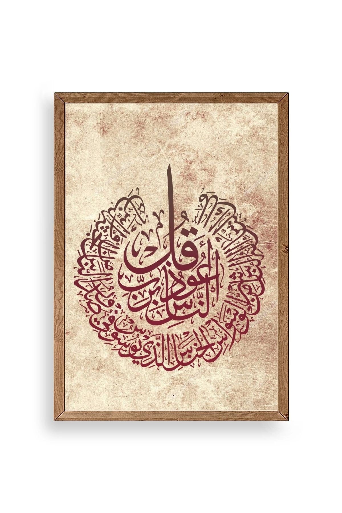 Hat Yazısı Ahşap Çerçeveli Tablo 50 x 70