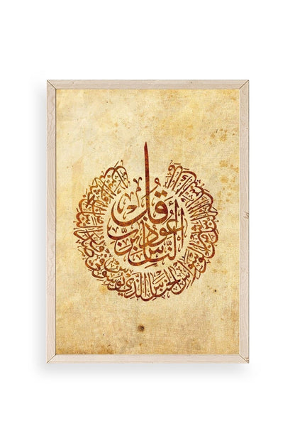 Hat Yazısı Ahşap Çerçeveli Tablo 17 x 23