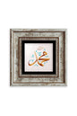 Muhammed (SAV) Çerçeveli Taş Tablo 20 cm