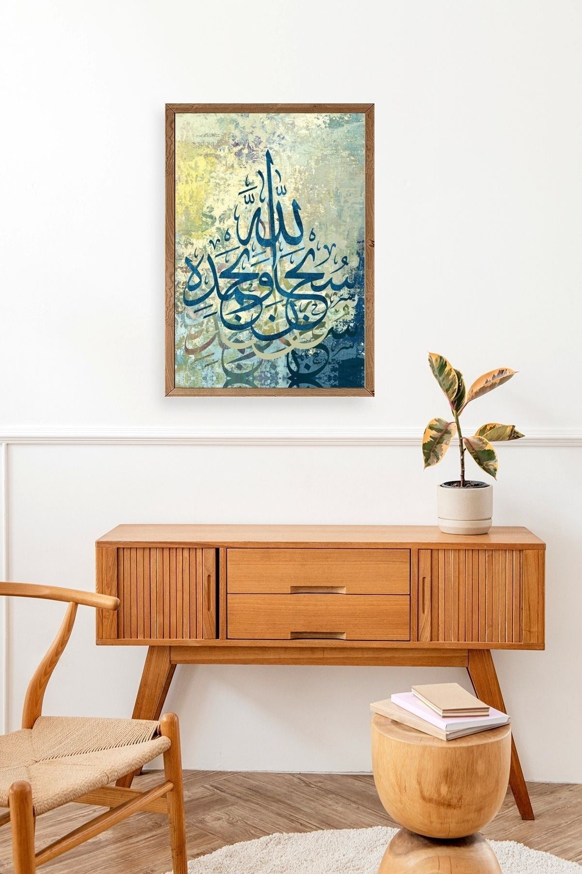 Hat Yazısı Ahşap Çerçeveli Tablo 23 x 30