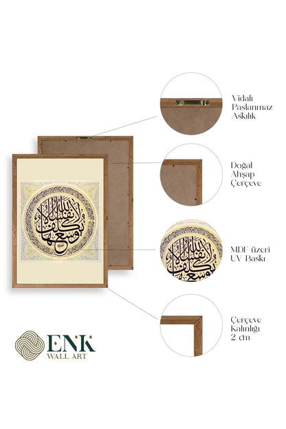 Hat Yazısı Ahşap Çerçeveli Tablo 17 x 23