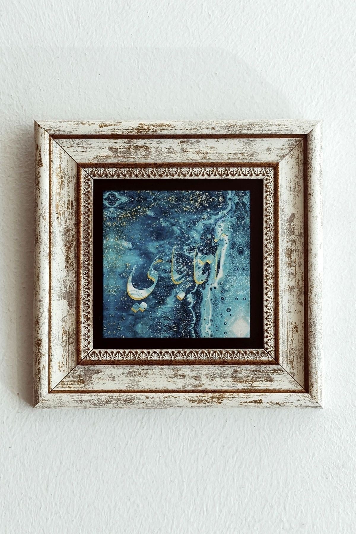 Hat Yazılı Erçeveli Taş Tablo , Çerçeveli Taş Duvar Dekoru-enkcrcvtbl-00125 20 cm