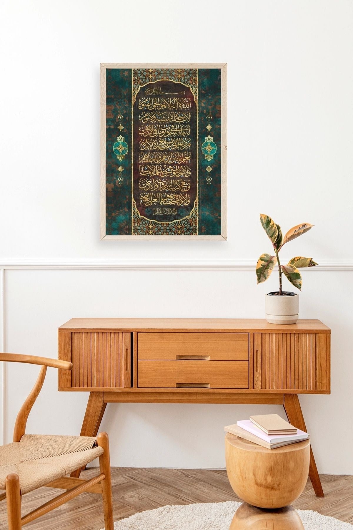 Hat Yazısı Dua Ahşap Çerçeveli Tablo 17 x 23