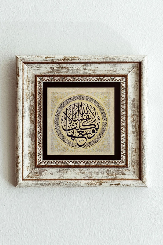 Hat Yazılı Çerçeveli Taş Tablo , Çerçeveli Taş Duvar Dekoru-enkcrcvtbl-00141 20 cm