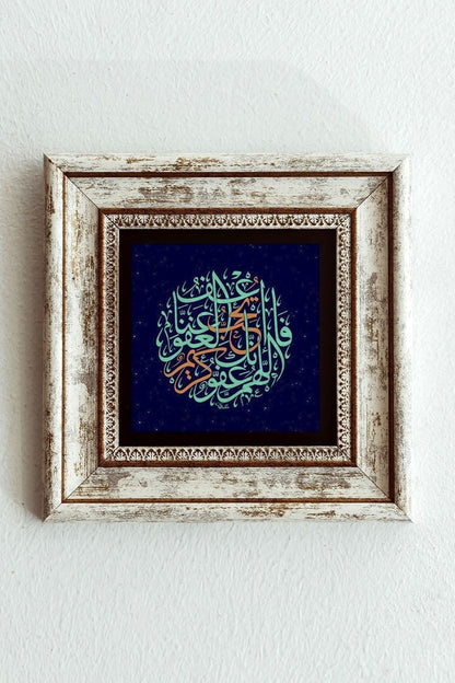 Hat Yazılı Çerçeveli Taş Tablo , Çerçeveli Taş Duvar Dekoru-enkcrcvtbl-00143 20 cm