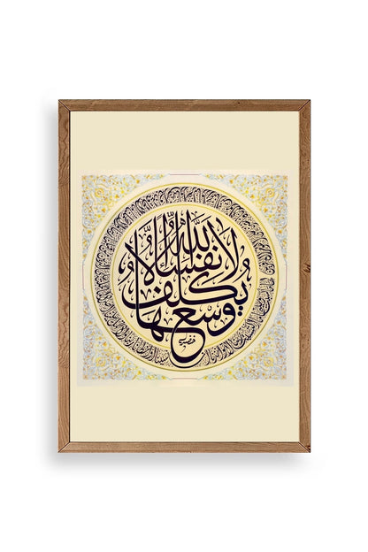 Hat Yazısı Ahşap Çerçeveli Tablo 17 x 23