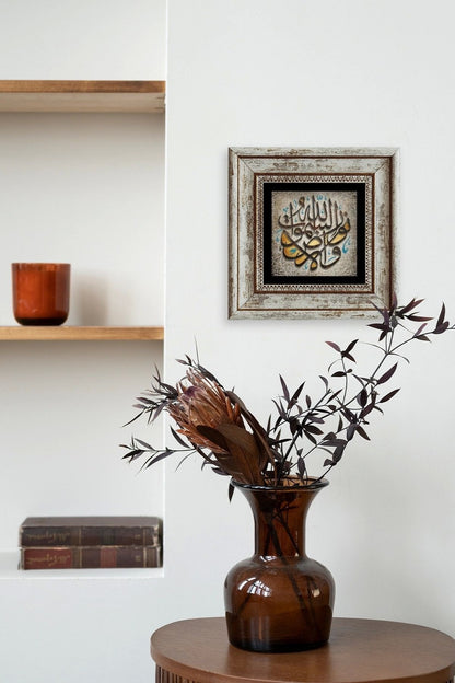 Arapça Dua Çerçeveli Taş Tablo 20 cm