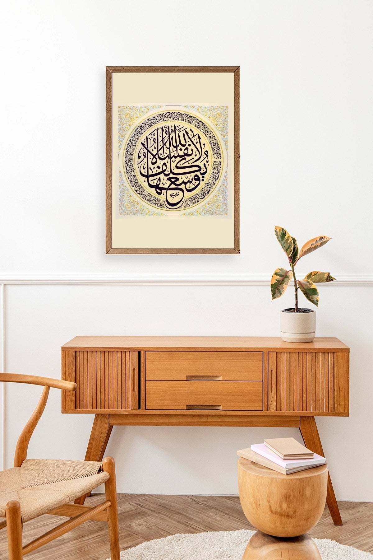 Hat Yazısı Ahşap Çerçeveli Tablo 30 x 42