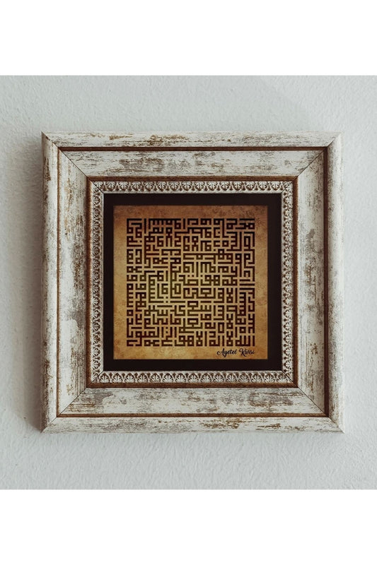 Kufi Ayetel Kürsi Çerçeveli Taş Tablo , Çerçeveli Taş Duvar Dekoru 20 cm