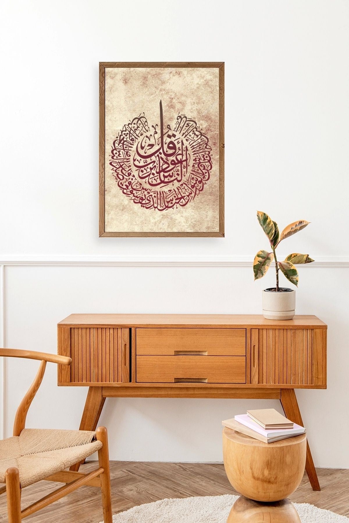 Hat Yazısı Ahşap Çerçeveli Tablo 23 x 30