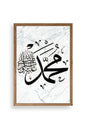 Hat Yazısı Ahşap Çerçeveli Tablo 30 x 42