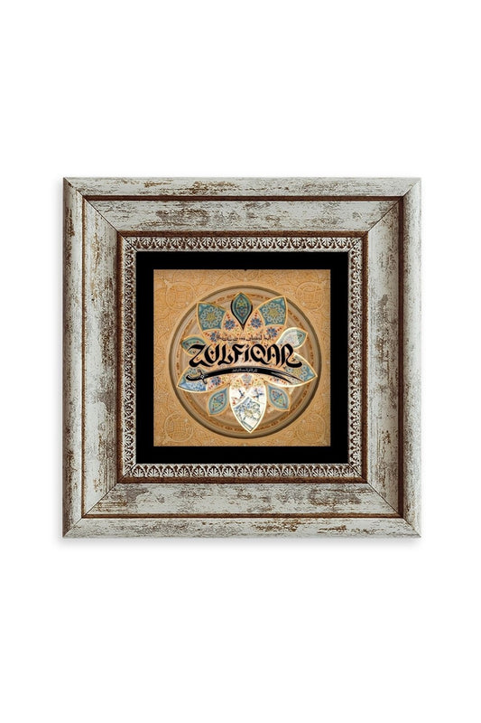 Zülfikar Hz. Ali Kılıcı Çerçeveli Taş Tablo 20 cm