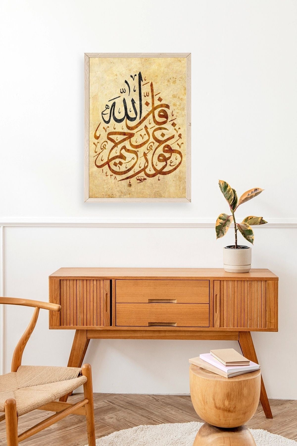 Hat Yazısı Ahşap Çerçeveli Tablo 17 x 23