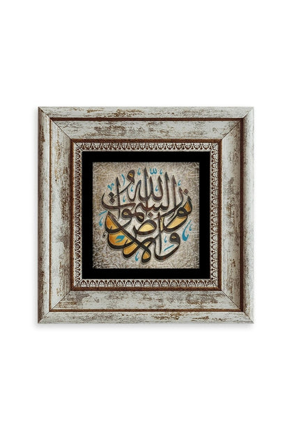 Arapça Dua Çerçeveli Taş Tablo 20 cm