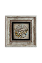 Arapça Dua Çerçeveli Taş Tablo 20 cm