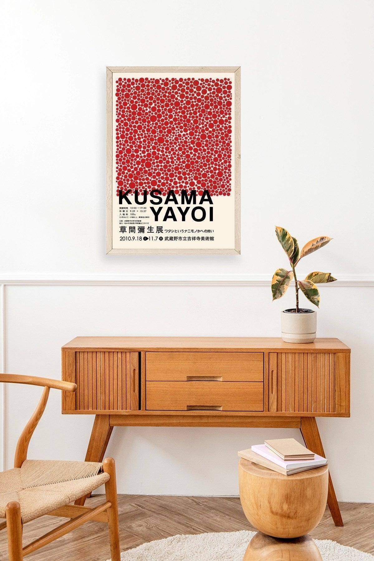 Yayoi Kusama Ahşap Çerçeveli Tablo 17 x 23
