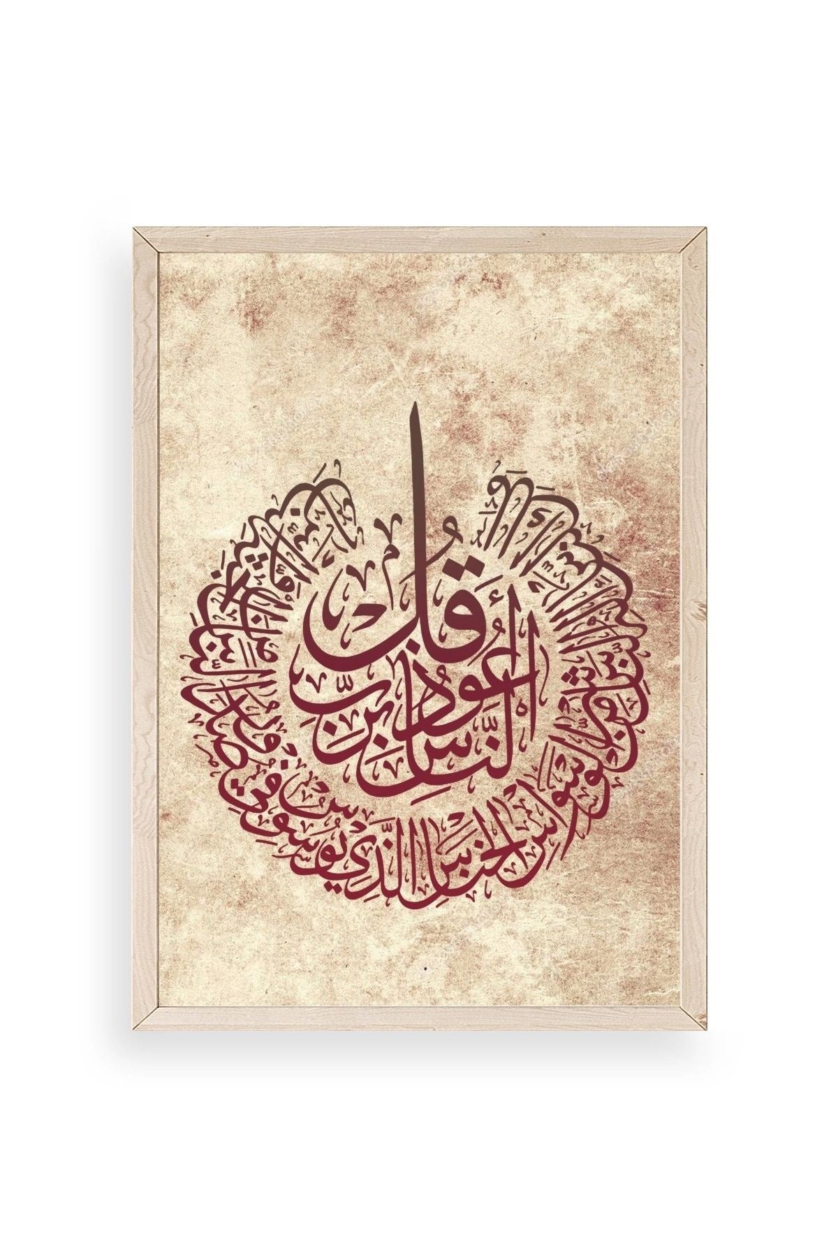 Hat Yazısı Ahşap Çerçeveli Tablo 23 x 30